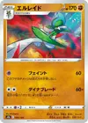 Product image for Gallade