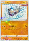 Product image for Rockruff