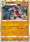 Product image for Lycanroc