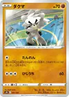 Product image for Kubfu