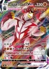 Product image for Single Strike Urshifu VMAX