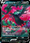 Product image for Sulfura de Galar V