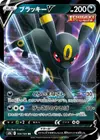 Product image for Umbreon V