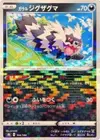 Product image for Galarian Zigzagoon