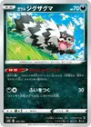 Product image for Zigzaton de Galar