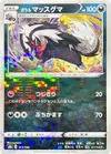Product image for Linéon de Galar