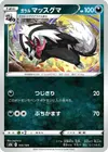 Product image for Linéon de Galar
