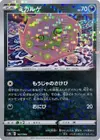 Product image for Spiritomb