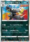 Product image for Single Strike Urshifu