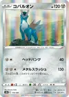 Product image for Cobalion