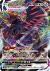 Product image for Corviknight VMAX