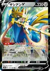 Product image for Zacian V