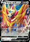 Product image for Zamazenta V