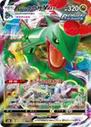 Product image for Rayquaza VMAX