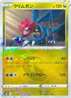 Product image for Druddigon