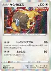 Product image for Tauros