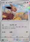 Product image for Eevee