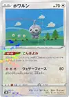 Product image for Castform