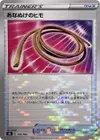 Product image for Escape Rope