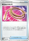 Product image for Corde Sortie