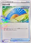 Product image for Fan of Waves