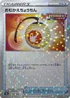 Product image for Welcoming Lantern