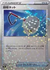 Product image for Scoop Up Net