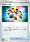 Product image for Fortifiant Turbo