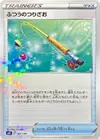 Product image for Ordinary Rod
