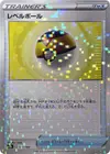 Product image for Level Ball