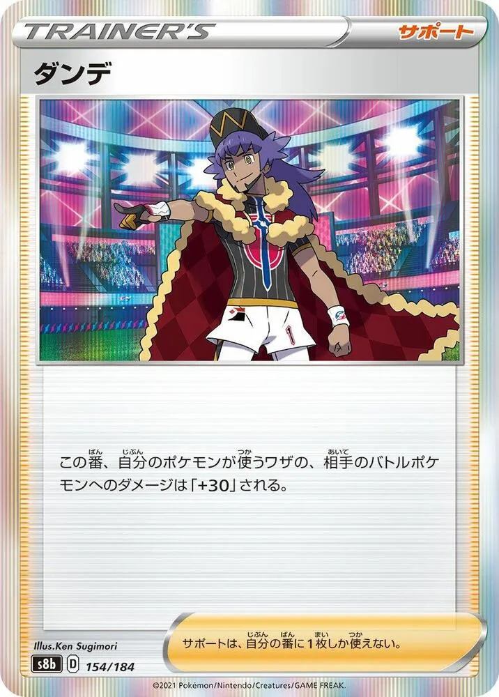 Tarak — S8b: VMAX Climax — Pokemon Japan