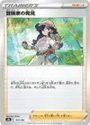 Product image for Découverte de l'Aventurière