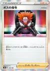 Product image for Ordres du Boss