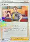 Product image for Cafe Master