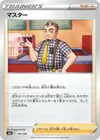 Product image for Barista