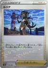 Product image for Nessa