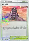 Product image for Tower of Darkness
