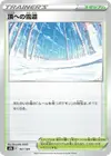 Product image for Sentier Blanche-Cime