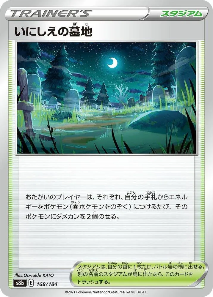 Cimetière Ancien — S8b: VMAX Climax — Pokemon Japan