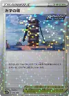 Product image for Tower of Waters