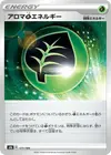 Product image for Aromatic G Energy