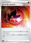 Product image for Heat R Energy