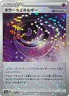 Product image for Horror P Energy