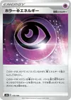 Product image for Horror P Energy