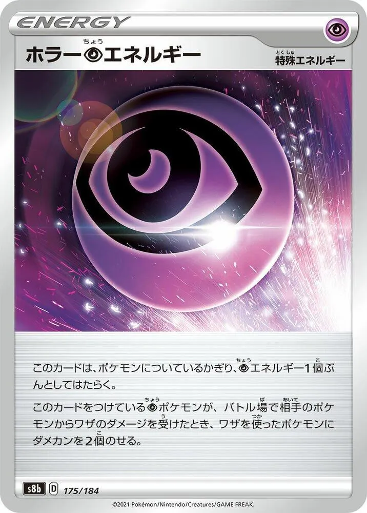 Horror P Energy — S8b: VMAX Climax — Pokemon Japan