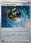 Product image for Hiding D Energy