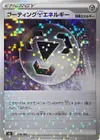Product image for Coating M Energy