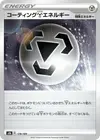 Product image for Coating M Energy