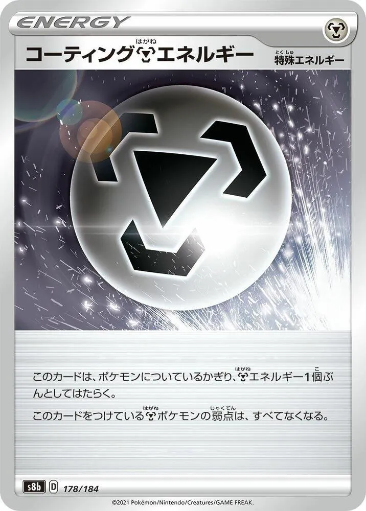 Coating M Energy — S8b: VMAX Climax — Pokemon Japan