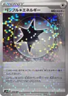 Product image for Powerful C Energy